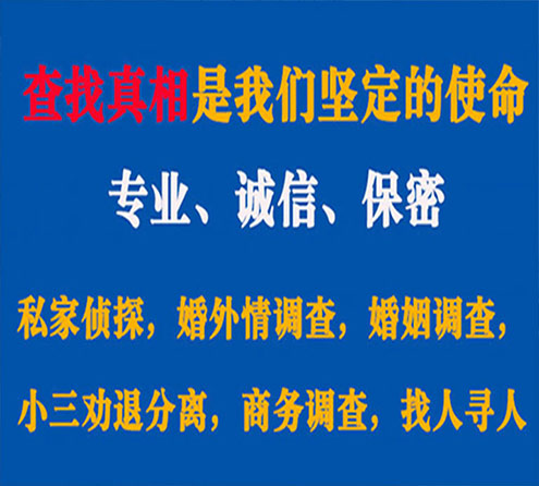 关于田东谍邦调查事务所